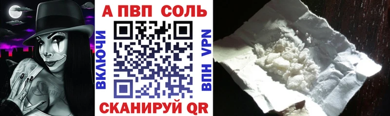 Купить закладки  Советск  Alpha-PVP мука 