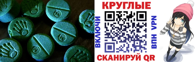 Ecstasy mix  Купить где  Советск 