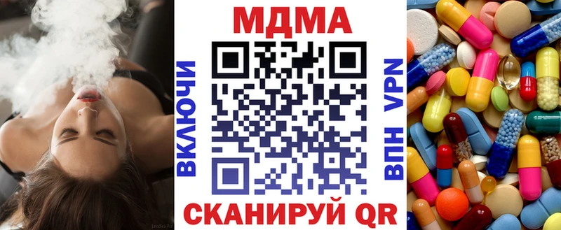 МДМА crystal  Купить где  Советск 