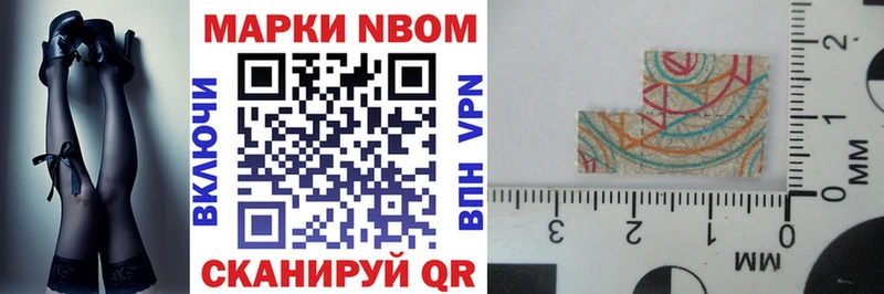 Купить закладки  Советск  Марки 25I-NBOMe 1,8мг 