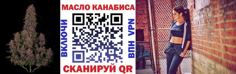 Купить  Советск  ТГК вейп с тгк 